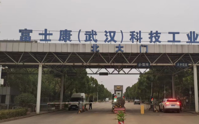 武漢富士康工廠安檢系統